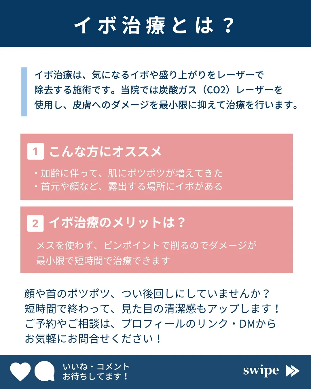 ←施術の詳細はこちらから！