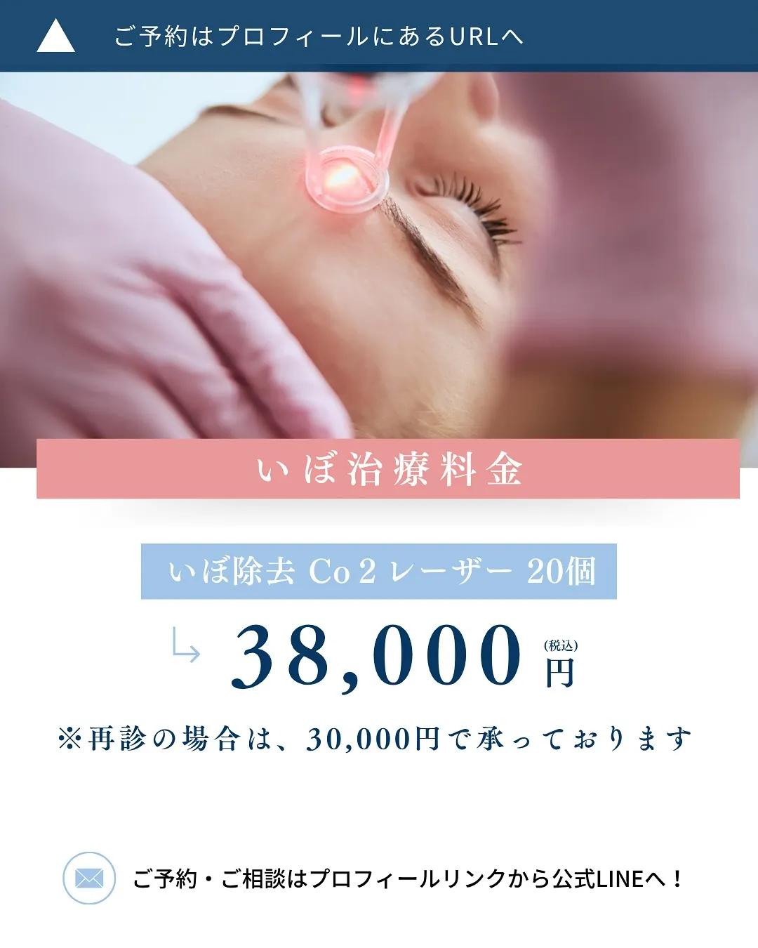 ←施術の詳細はこちらから！