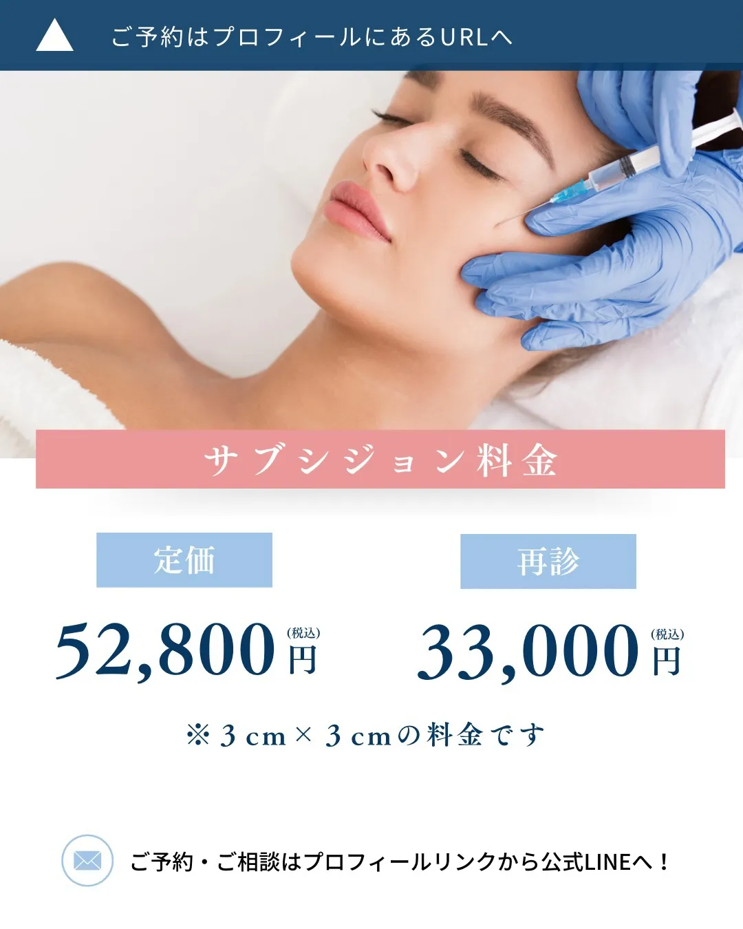 ←施術の詳細はこちらから!