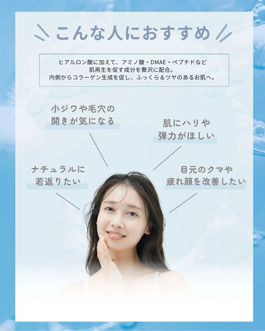 肌の“奥からふっくら”を目指すならこれ！ 新登場：ジャルプロ...