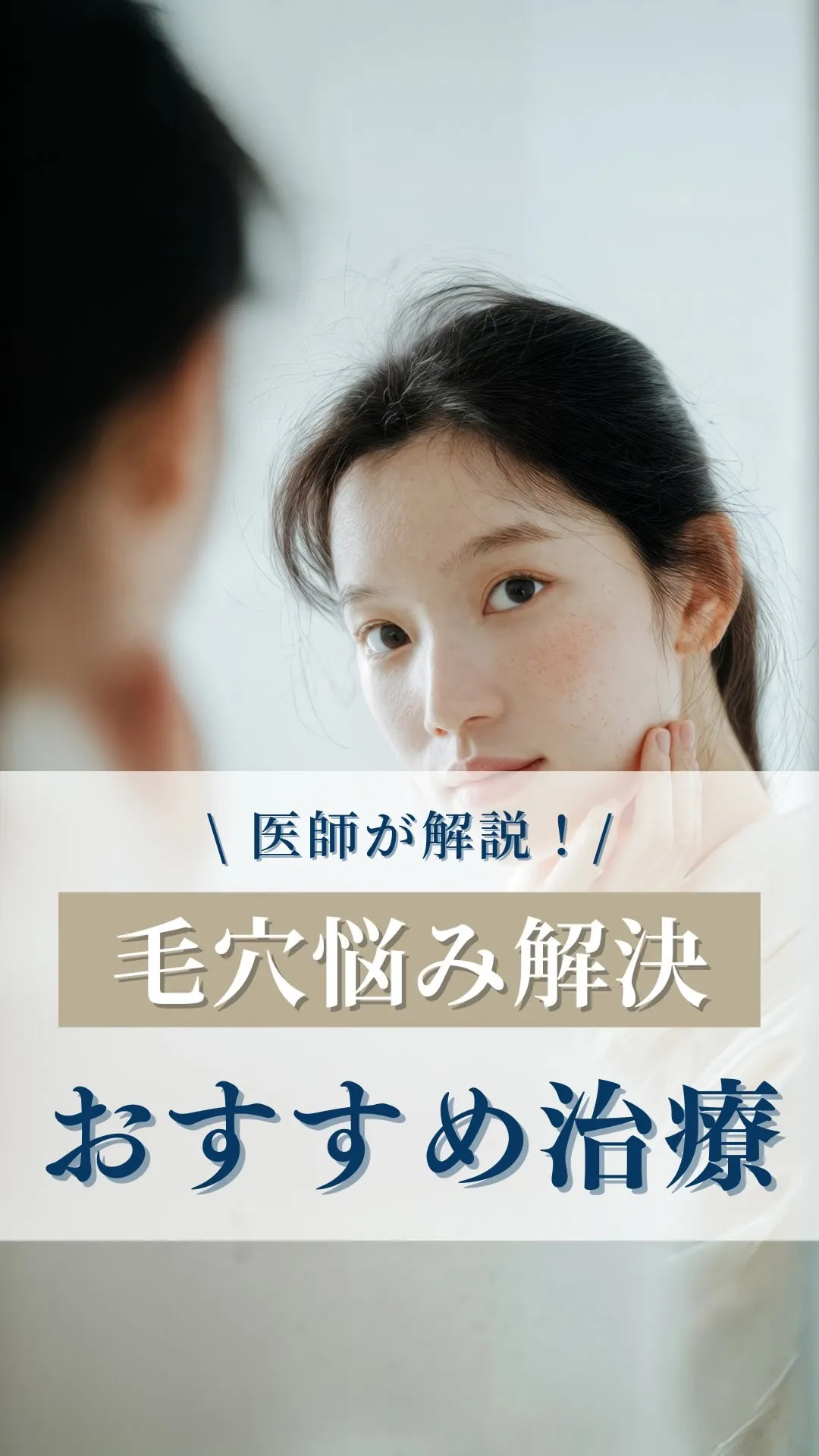 ←施術の詳細はこちらから！