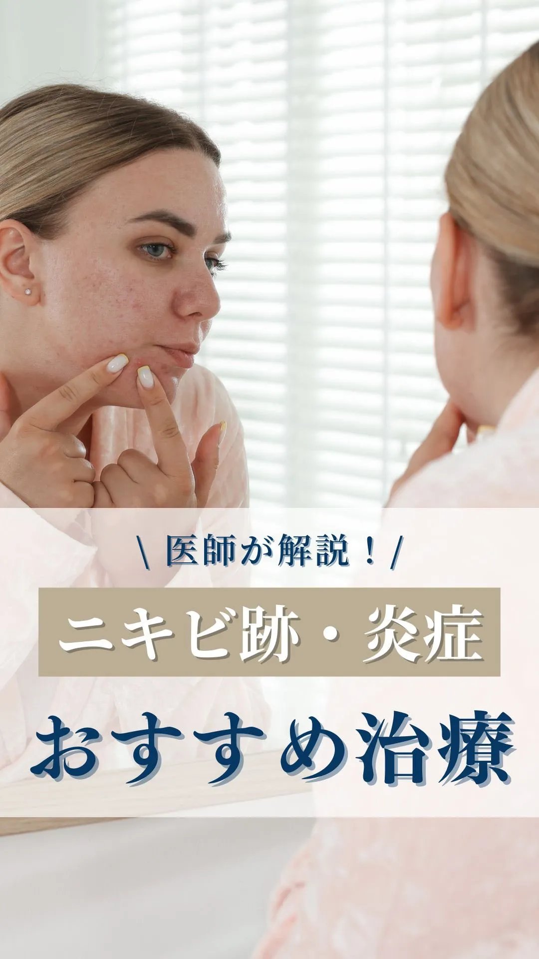 ←施術の詳細はこちらから！