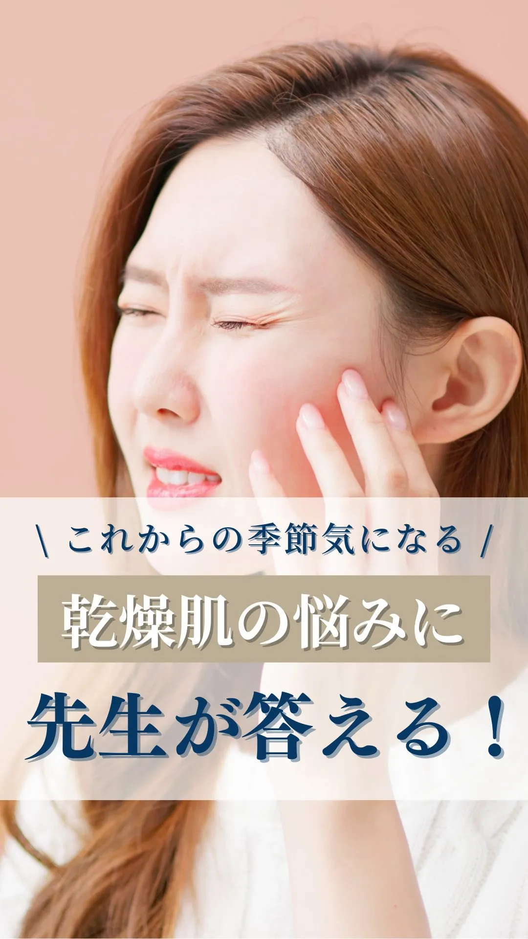 ←施術の詳細はこちらから！