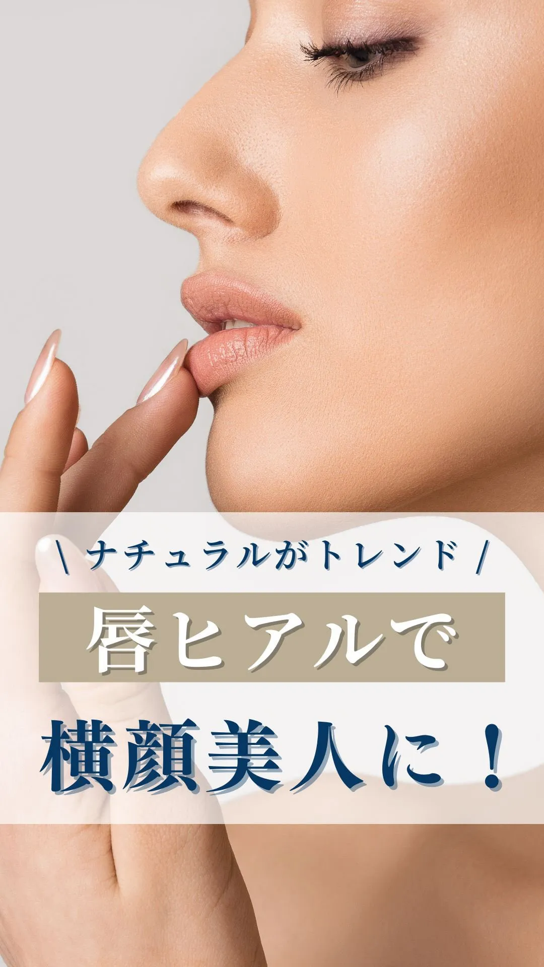 ←施術の詳細はこちらから！