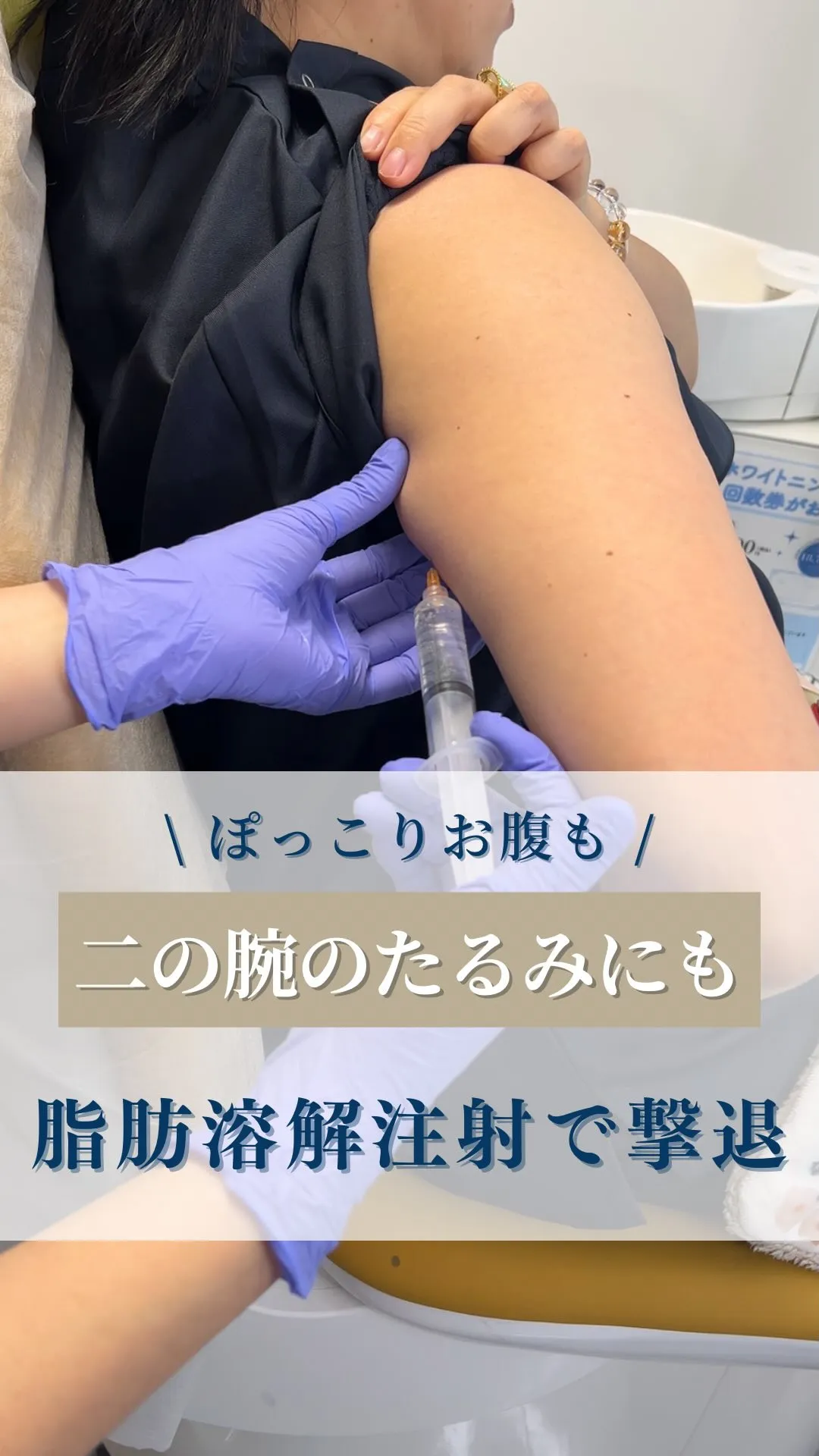 ←施術の詳細はこちらから！