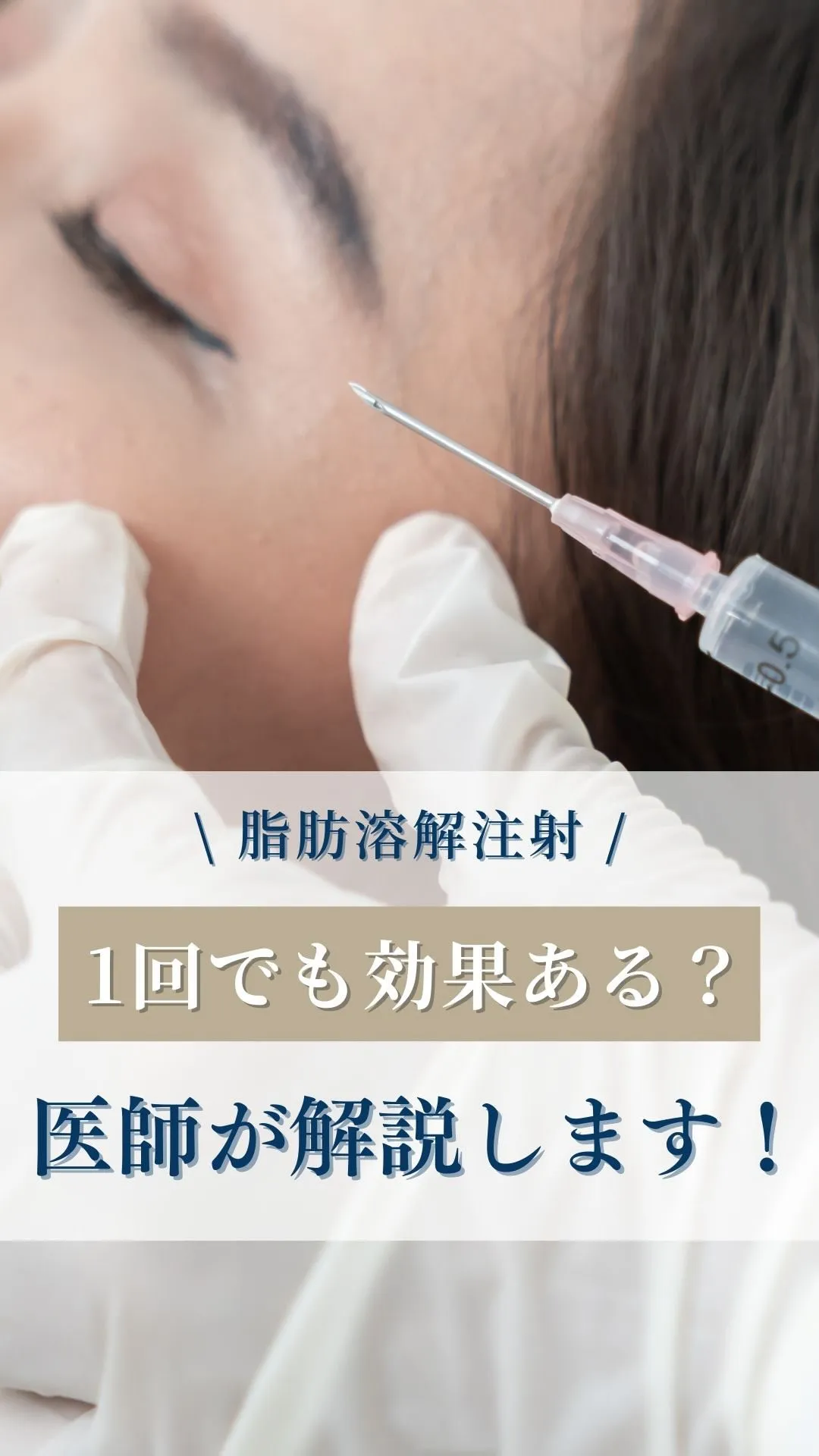 ←施術の詳細はこちらから！