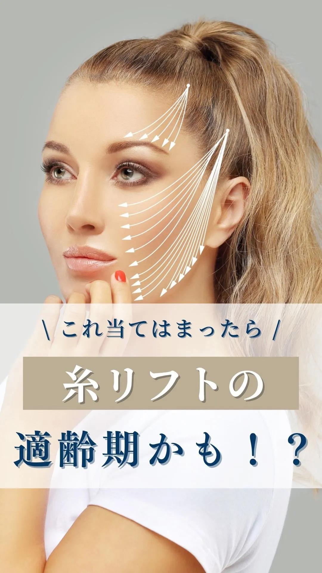 ←施術の詳細はこちらから！